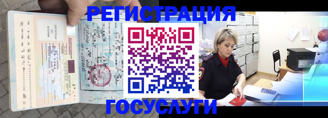 временная регистрация недорого в Черкесске