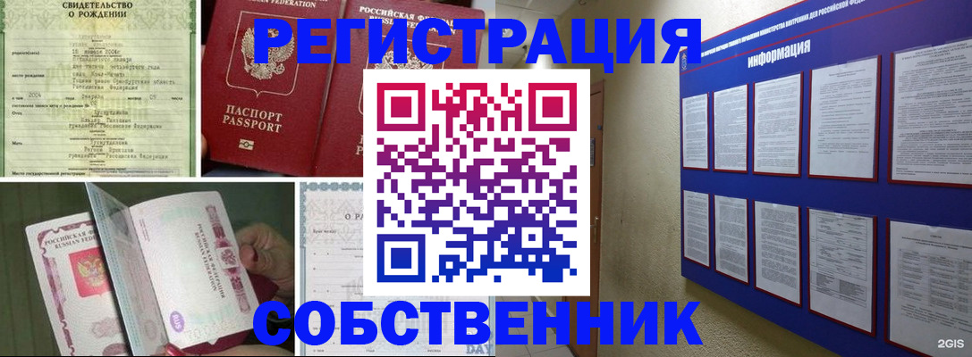 временная регистрация гарантия в Черкесске